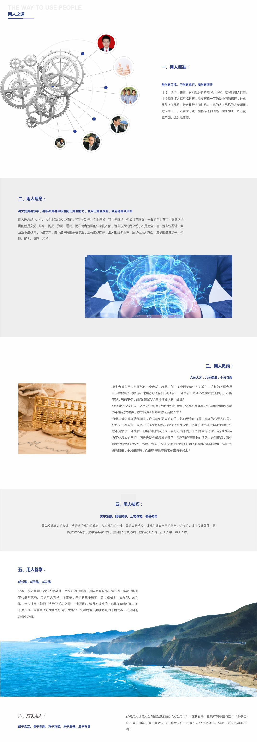 人力資源(圖1)