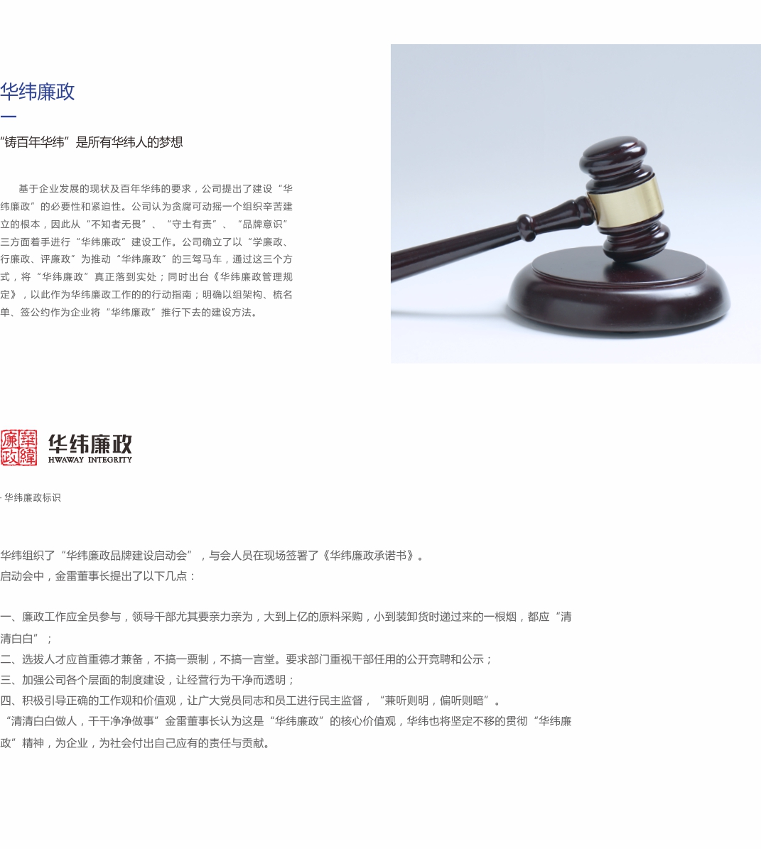 華緯廉政(圖1)